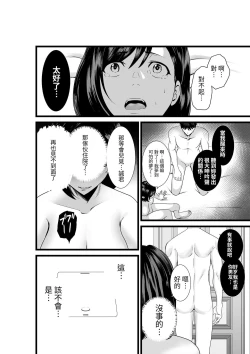 Page 36 of Otonari-san, Jibun no Dekachichi ga Buki ni Naru to Kizuite Shimau w