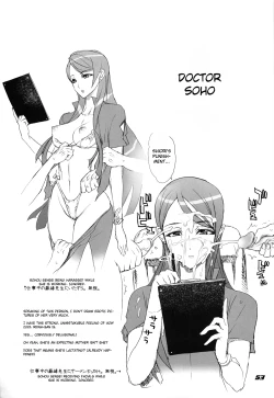 Page 12 of Shiori Cross Blade 1.5