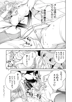 Page 11 of BORDER LINE!! 2