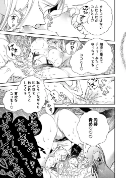 Page 13 of BORDER LINE!! 2