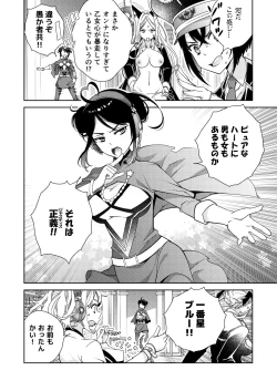 Page 18 of BORDER LINE!! 2