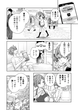 Page 24 of BORDER LINE!! 2