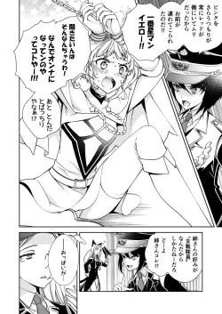 Page 4 of BORDER LINE!! 2