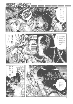 Page 10 of Kounetsu Gentei Sounyuu