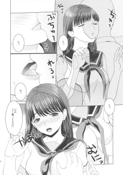 Page 15 of KETSU!MEGATON LOVE CROSS Nene