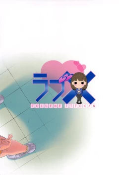 Page 26 of KETSU!MEGATON LOVE CROSS Nene