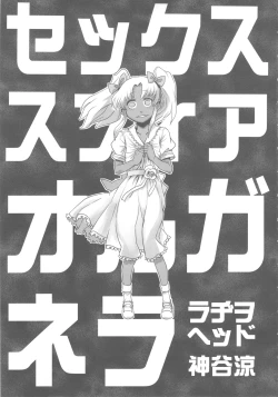 Page 8 of SEXSPHERE ORGANELLE