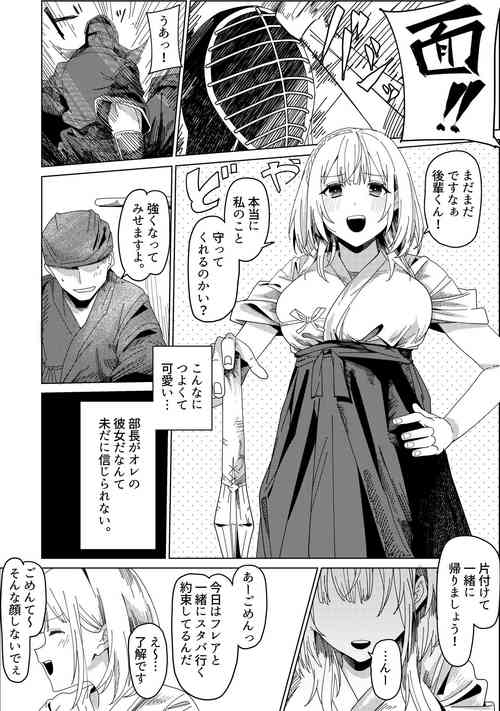 [Guremasu] nel Buchou to Tsukiatte Ichinen ga Sugita (Shirogane Noel)