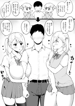 Page 2 of Kao wa Sokkuri nanoni Karada wa Sorezore Chigau Houkou ni Seichou Shita Osananajimi no Futago-chan