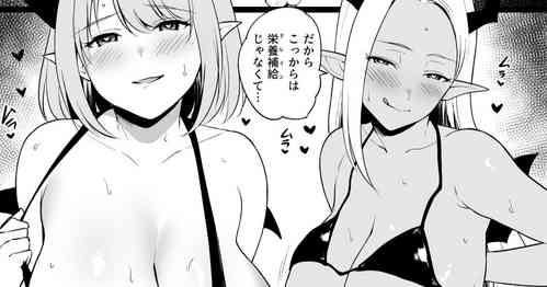 [Yue] Isshoukenmei Tameta Keikenchi o Toorisugari no Gal Succubus ni Isshun de Suitsukusareru Yuusha-sama