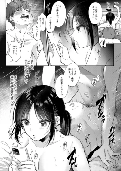 Page 48 of Mujikaku na Osananajimi to Kyoumi Honi de Yatte Mitara