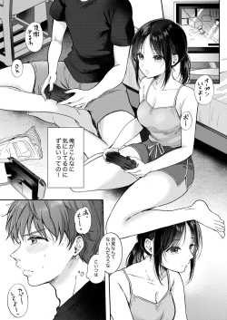 Page 7 of Mujikaku na Osananajimi to Kyoumi Honi de Yatte Mitara