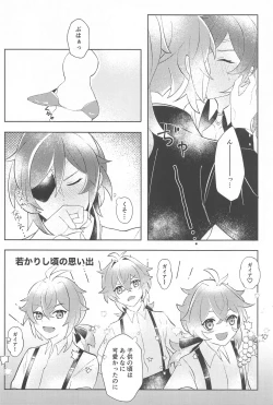 Page 11 of Sonna Saikou no   1Have such a great day