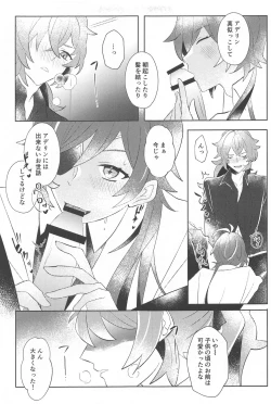 Page 14 of Sonna Saikou no   1Have such a great day