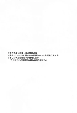 Page 2 of Aisuru Kimi ni Shukufuku o!