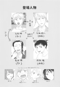 Page 7 of Aisuru Kimi ni Shukufuku o!