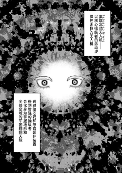 Page 10 of Kininaru Anoko ni Kawareteru