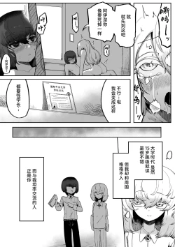 Page 26 of Kininaru Anoko ni Kawareteru