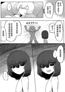 Page 44 of Kininaru Anoko ni Kawareteru