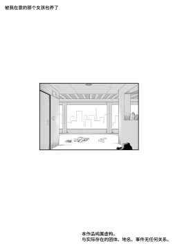 Page 51 of Kininaru Anoko ni Kawareteru