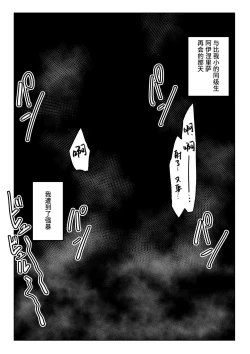 Page 7 of Kininaru Anoko ni Kawareteru