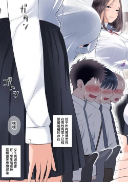 Page 4 of Taika Dansei no Tsuukin Jijou