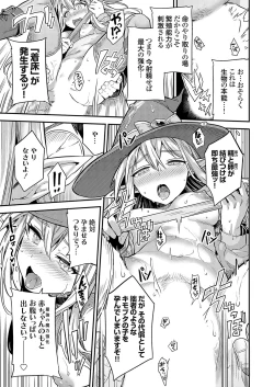 Page 17 of Yarou type fantasy Botehara quest The worst and strongest magician's impregnation♂♀Bafu◇