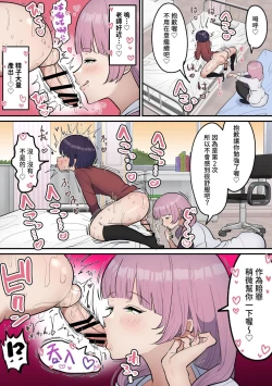 Page 17 of Futanari Joshi wa Yuka Ona Yametai