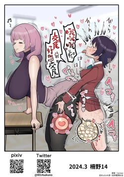 Page 46 of Futanari Joshi wa Yuka Ona Yametai