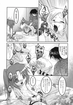 Page 110 of Kichiku Kyoudai Ryoujokuki