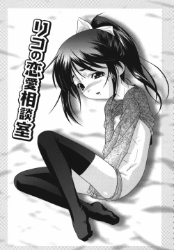 Page 117 of Kichiku Kyoudai Ryoujokuki