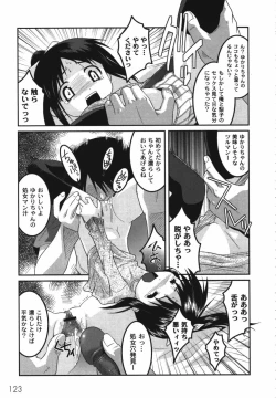 Page 125 of Kichiku Kyoudai Ryoujokuki