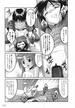 Page 127 of Kichiku Kyoudai Ryoujokuki