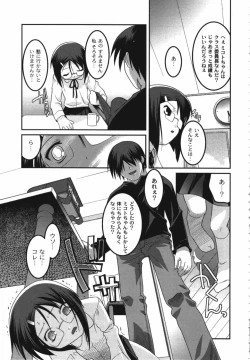 Page 135 of Kichiku Kyoudai Ryoujokuki