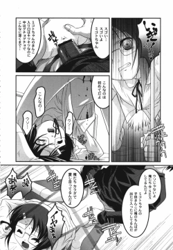 Page 140 of Kichiku Kyoudai Ryoujokuki