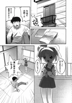 Page 151 of Kichiku Kyoudai Ryoujokuki