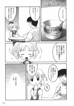 Page 153 of Kichiku Kyoudai Ryoujokuki