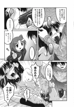 Page 15 of Kichiku Kyoudai Ryoujokuki