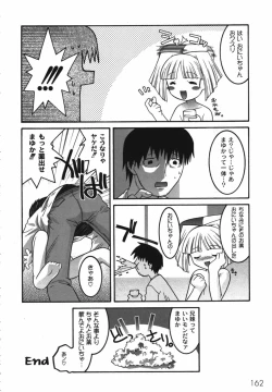 Page 164 of Kichiku Kyoudai Ryoujokuki