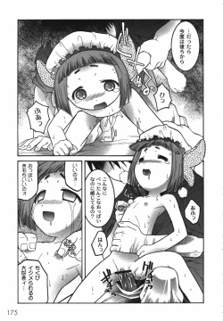 Page 177 of Kichiku Kyoudai Ryoujokuki