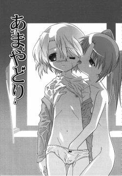 Page 39 of Kichiku Kyoudai Ryoujokuki