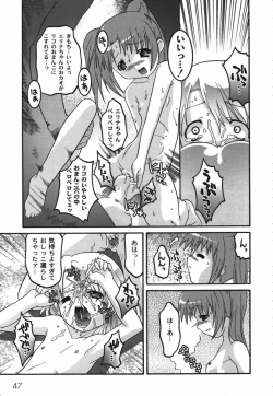 Page 49 of Kichiku Kyoudai Ryoujokuki