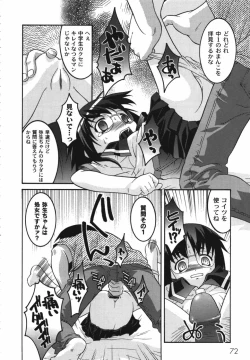 Page 74 of Kichiku Kyoudai Ryoujokuki