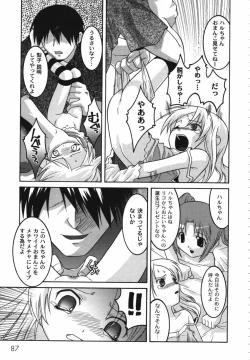 Page 89 of Kichiku Kyoudai Ryoujokuki