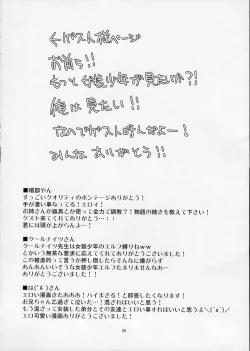 Page 29 of Futari wa Futago Mahou Shoujo Kei Shounen