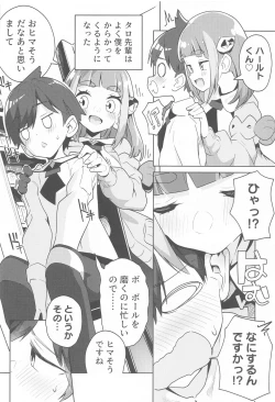 Page 15 of POCKET BITCH SV