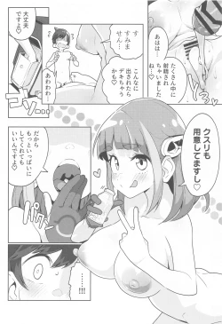 Page 31 of POCKET BITCH SV