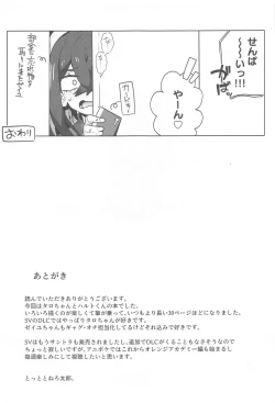 Page 32 of POCKET BITCH SV