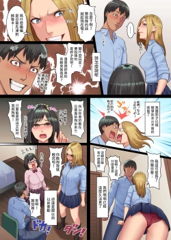 Page 6 of Osananajimi no Gal to Meganekko to Nakadashi Sex ni Oboreta Hi Soen ni Natteta Osananajimi-tachi no Seichou Shita Karada o Mae ni...