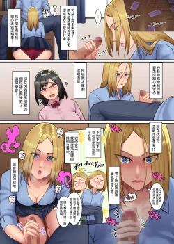 Page 7 of Osananajimi no Gal to Meganekko to Nakadashi Sex ni Oboreta Hi Soen ni Natteta Osananajimi-tachi no Seichou Shita Karada o Mae ni...